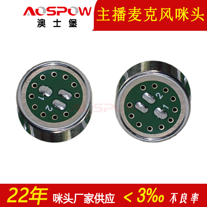 1465单指向主播用咪头 1465单指向主播用咪头