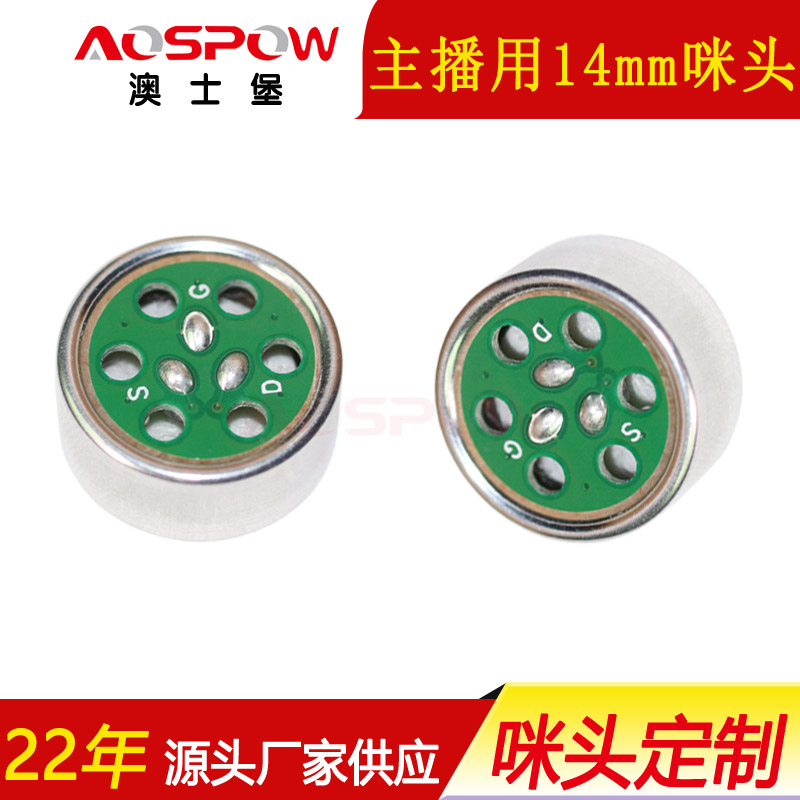 1463咪头,源极输出传声器,大振膜咪芯 1463咪头,源极输出传声器,大振膜咪芯