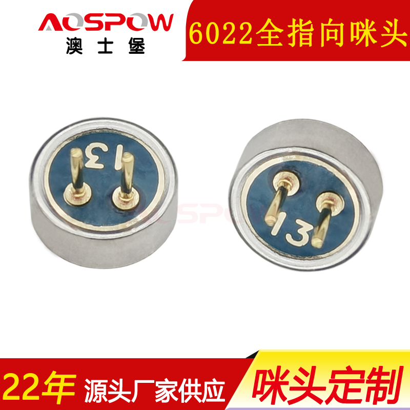 吉他拾音器咪头,6022全指向咪芯,松下管芯咪头 吉他拾音器咪头,6022全指向咪芯,松下管芯咪头