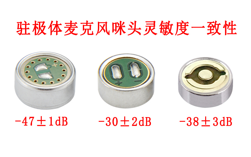 驻极体咪头的灵敏度校准:确保音质一致性的秘密 驻极体咪头的灵敏度校准:确保音质一致性的秘密